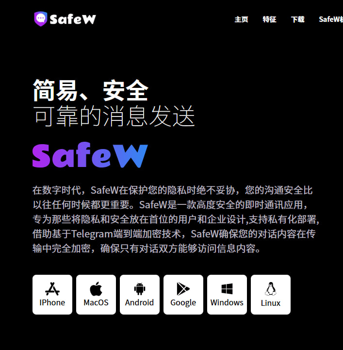 SafeW识别功能